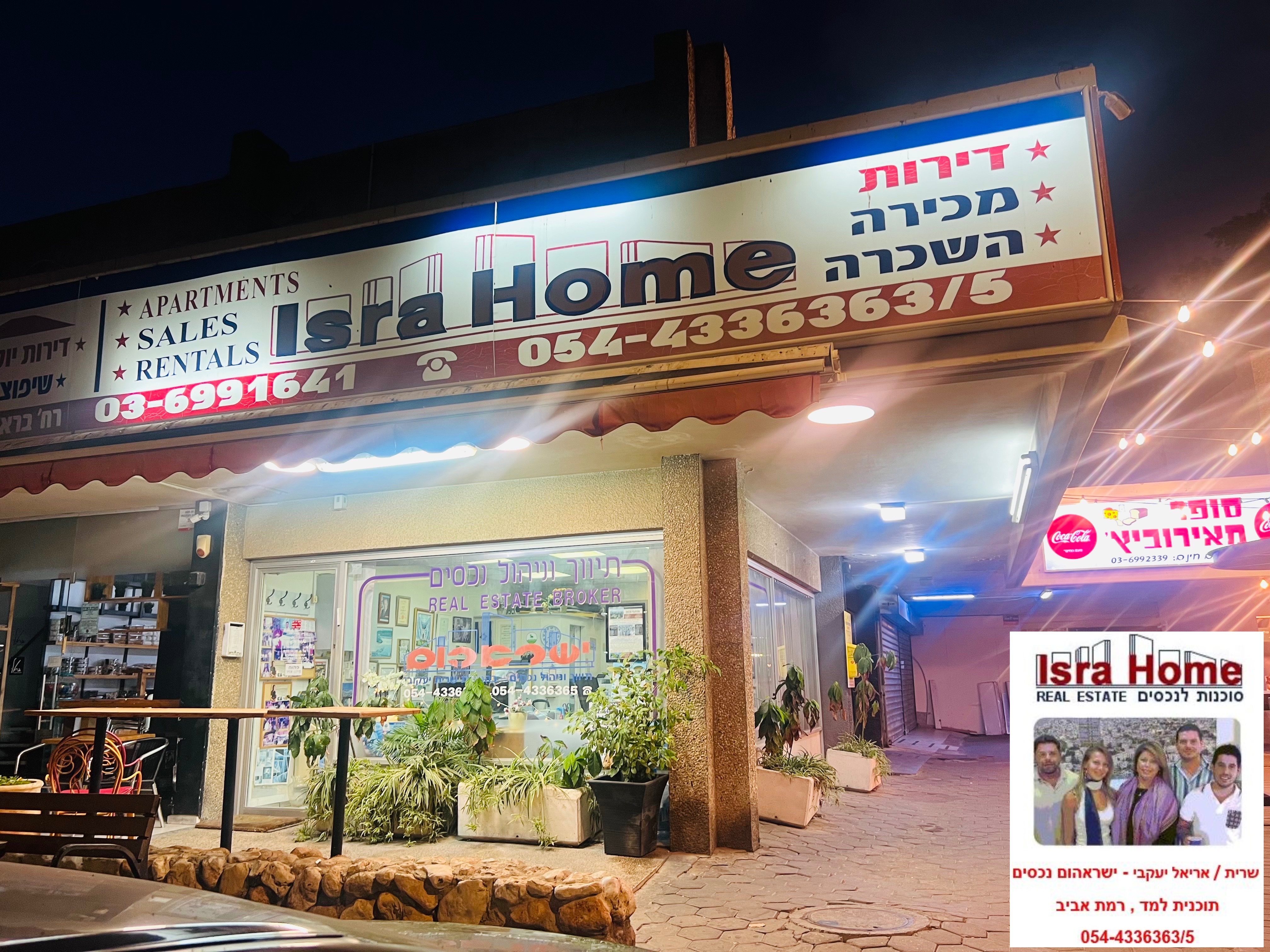 מהסמארטפון שלי